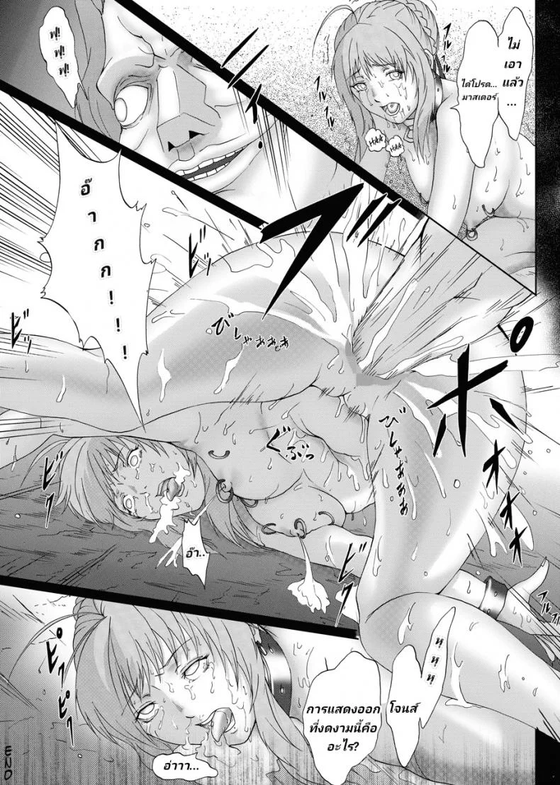 ไร้มานา ไร้กำลัง [Urainutei] Kyasuta ni Yaburete (Fate/Zero) หน้า 21