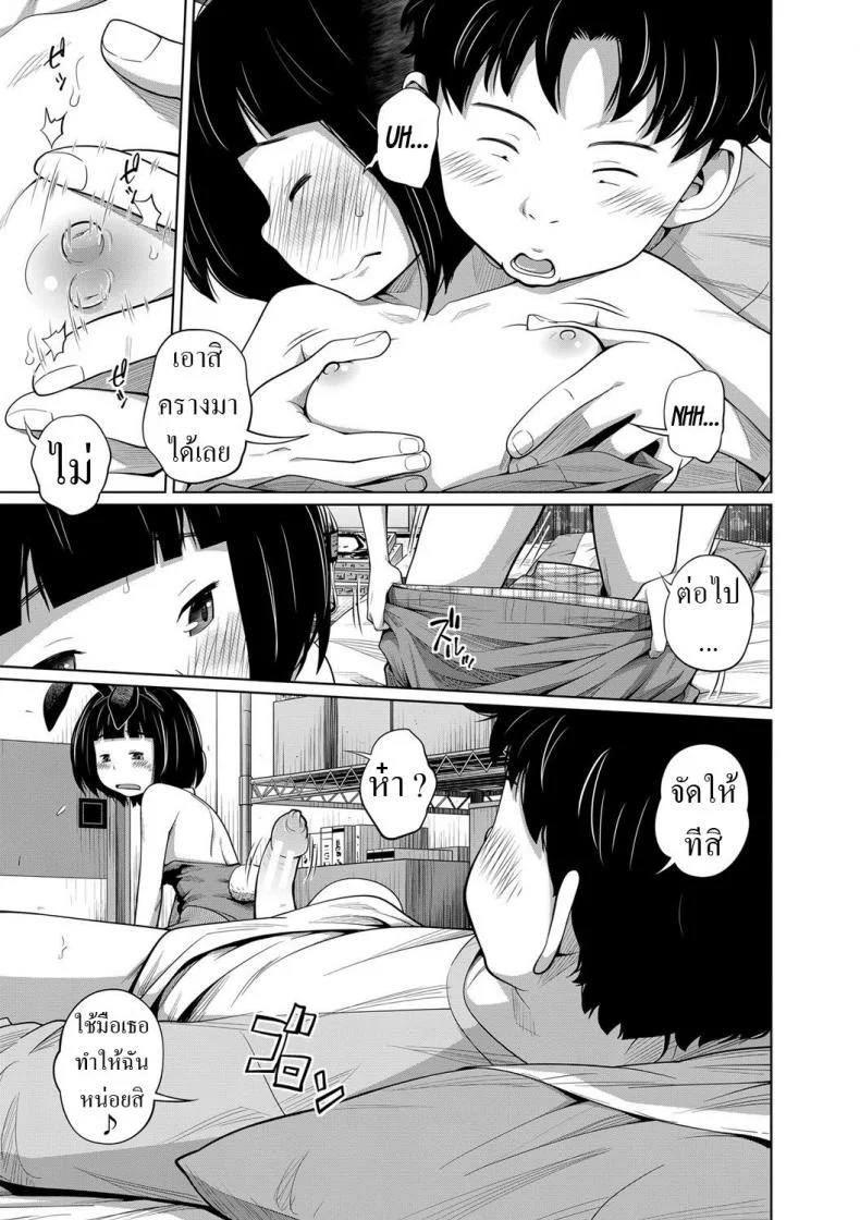 ชุดกระต่ายของดีย์ [Tsubaki Jushirou] Kisekae My Doll หน้า 9