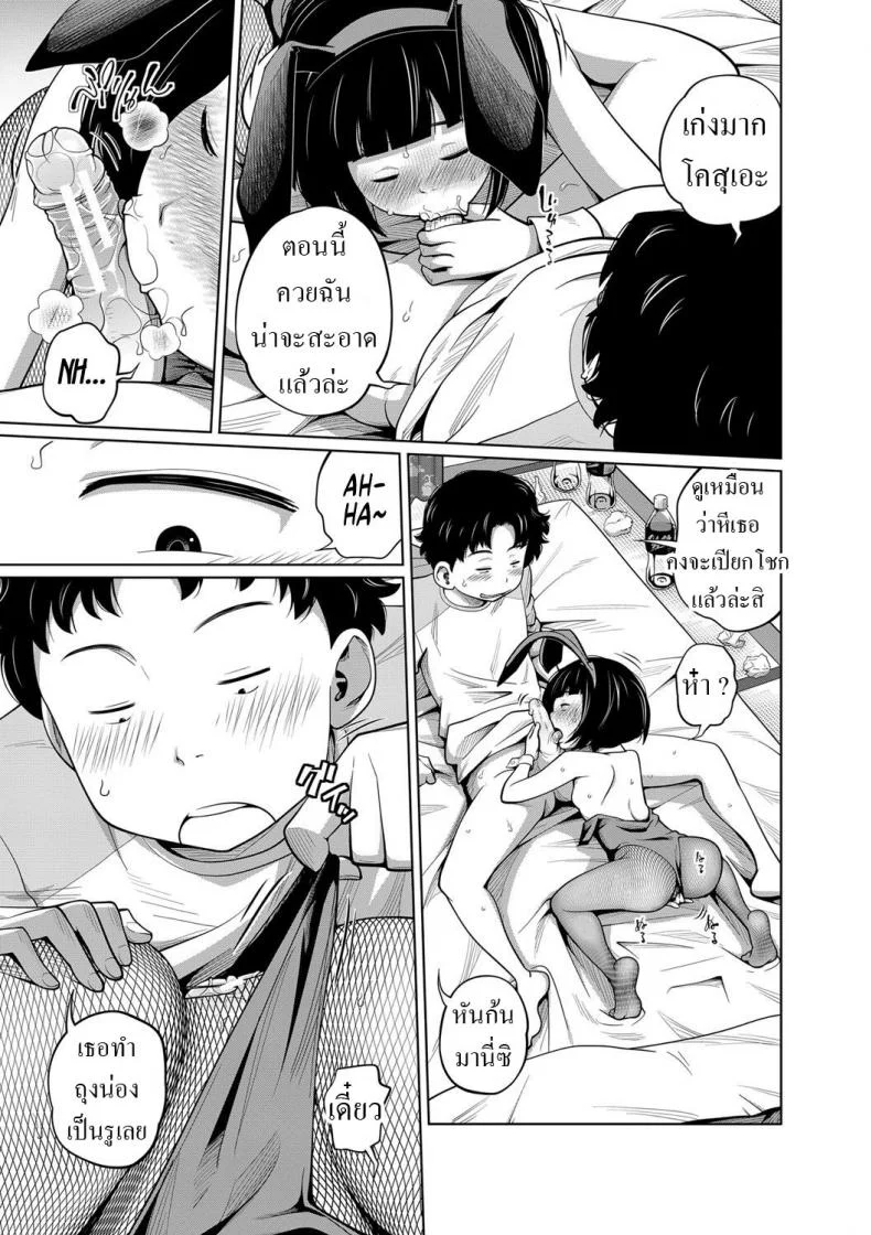 ชุดกระต่ายของดีย์ [Tsubaki Jushirou] Kisekae My Doll หน้า 17