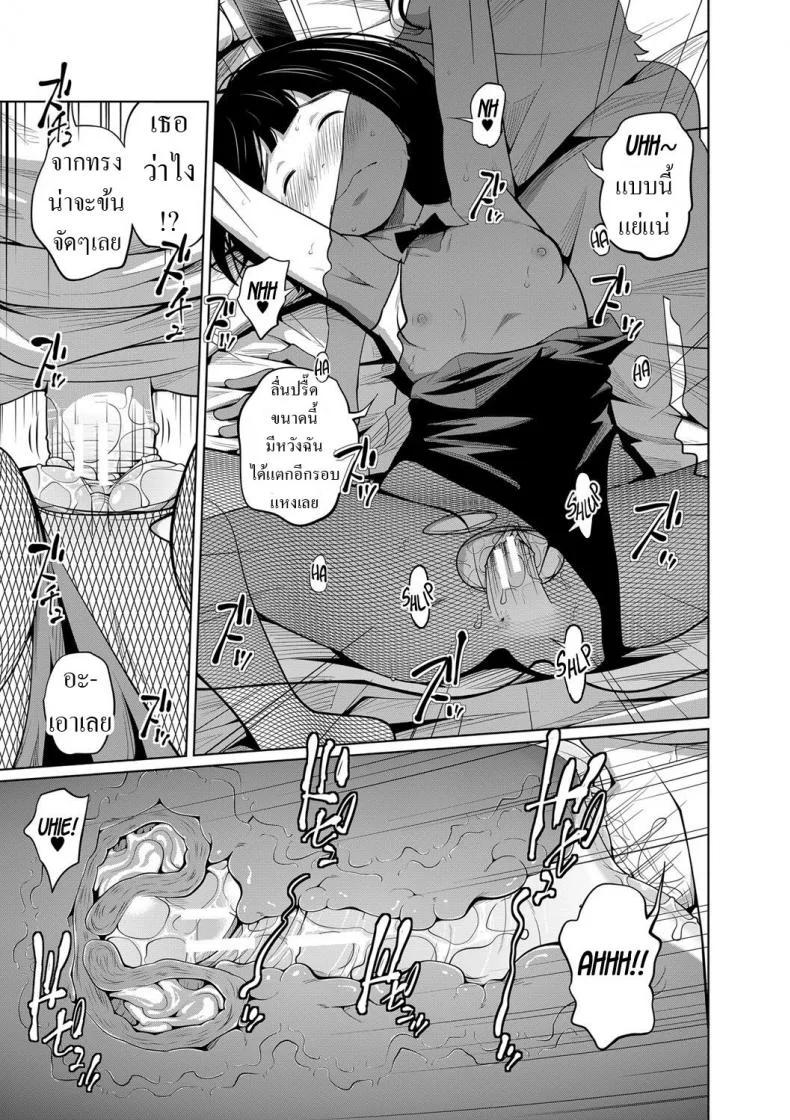 ชุดกระต่ายของดีย์ [Tsubaki Jushirou] Kisekae My Doll หน้า 23