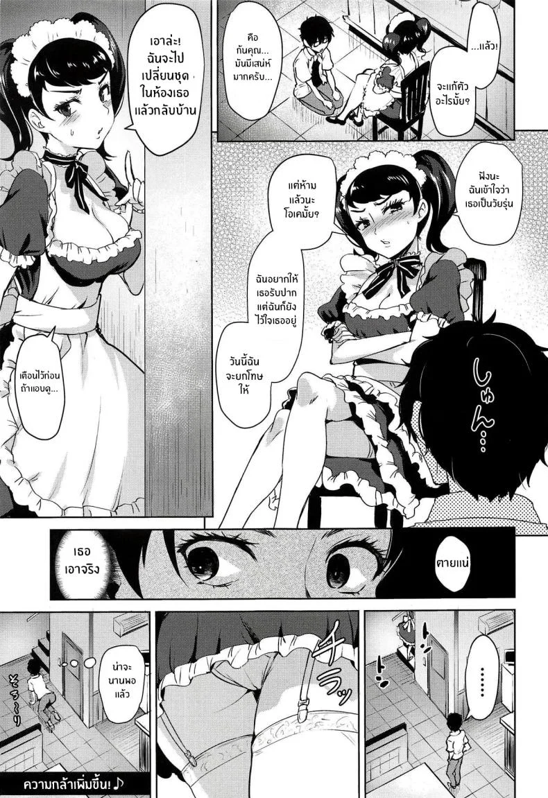 ทฤษฎีแห่งความโกลาหลกับคาวาคามิ(C94) [Wareme (Coupe)] Kawakami no Mae de wa Sessei Dekinai Setsu หน้า 4