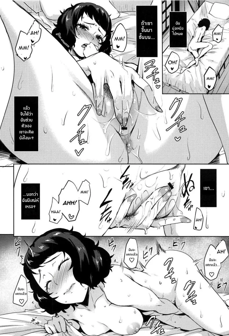 ทฤษฎีแห่งความโกลาหลกับคาวาคามิ(C94) [Wareme (Coupe)] Kawakami no Mae de wa Sessei Dekinai Setsu หน้า 7