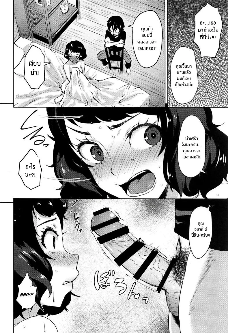ทฤษฎีแห่งความโกลาหลกับคาวาคามิ(C94) [Wareme (Coupe)] Kawakami no Mae de wa Sessei Dekinai Setsu หน้า 9