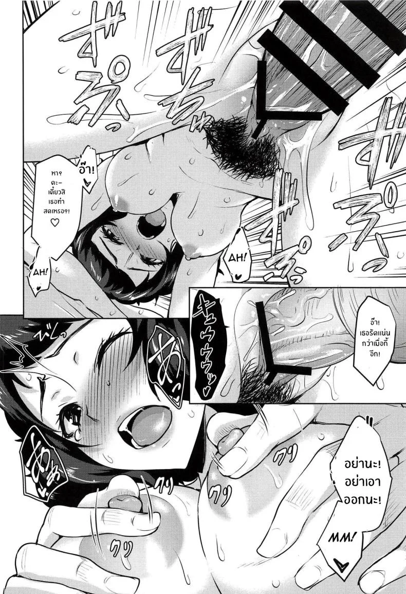 ทฤษฎีแห่งความโกลาหลกับคาวาคามิ(C94) [Wareme (Coupe)] Kawakami no Mae de wa Sessei Dekinai Setsu หน้า 23