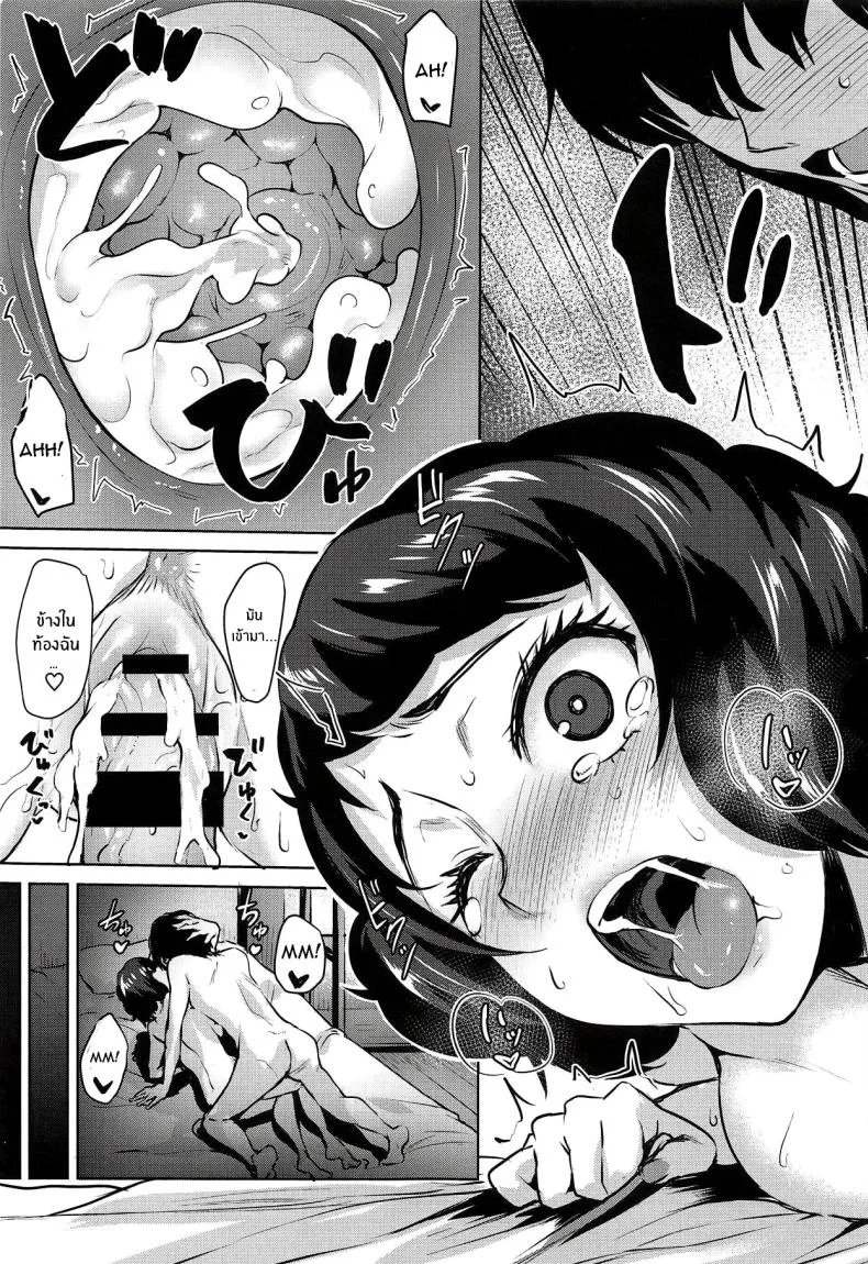 ทฤษฎีแห่งความโกลาหลกับคาวาคามิ(C94) [Wareme (Coupe)] Kawakami no Mae de wa Sessei Dekinai Setsu หน้า 26