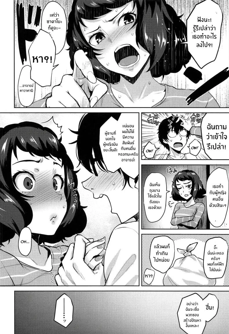 ทฤษฎีแห่งความโกลาหลกับคาวาคามิ(C94) [Wareme (Coupe)] Kawakami no Mae de wa Sessei Dekinai Setsu หน้า 27