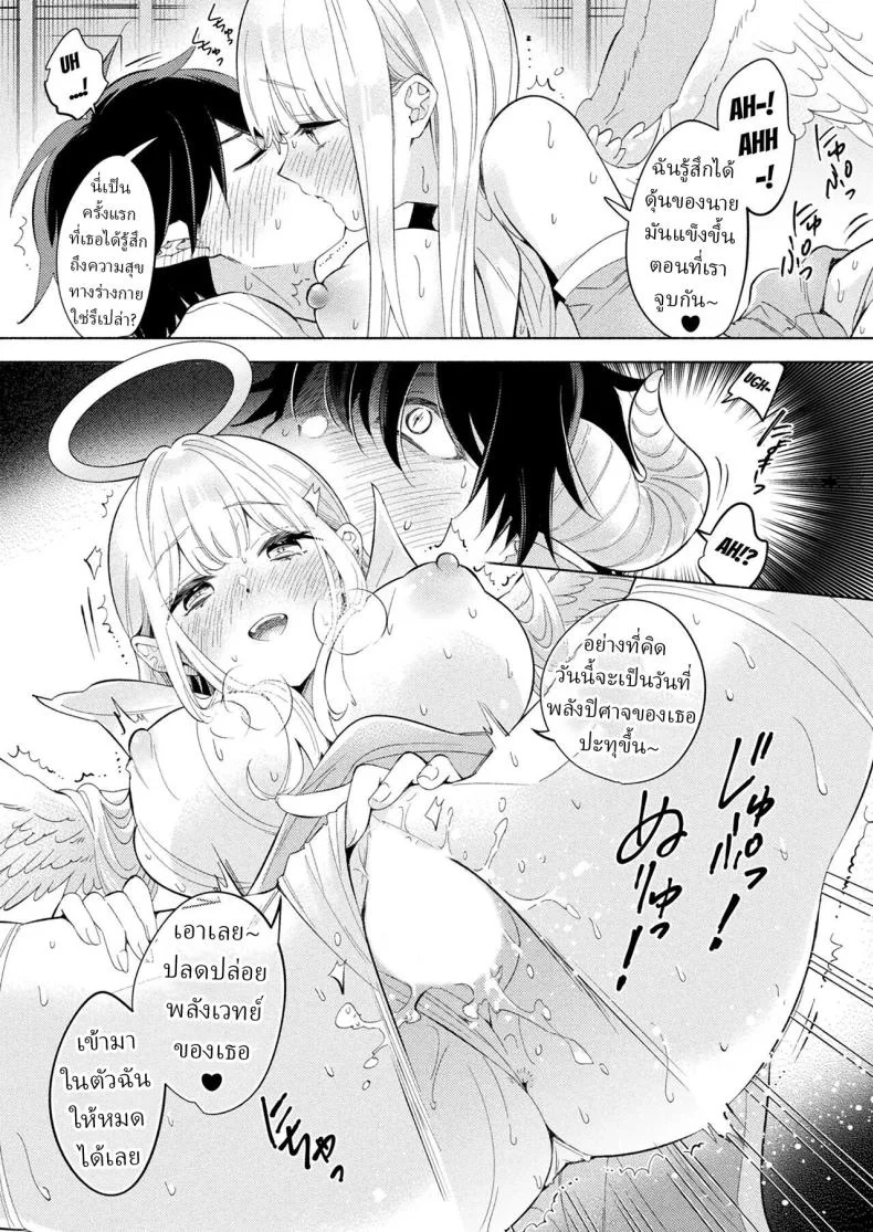 นางฟ้าผู้ร่วงหล่น [Kimineko] Fallen Innocence หน้า 9