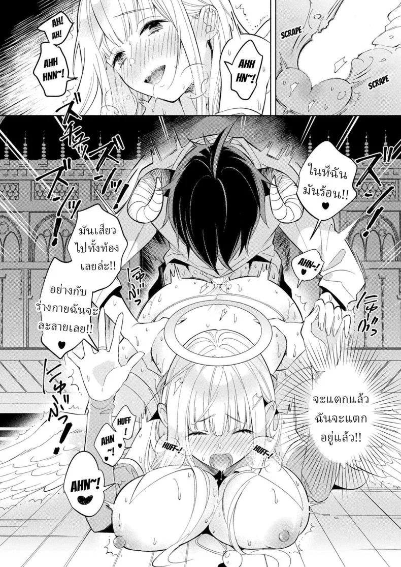 นางฟ้าผู้ร่วงหล่น [Kimineko] Fallen Innocence หน้า 18