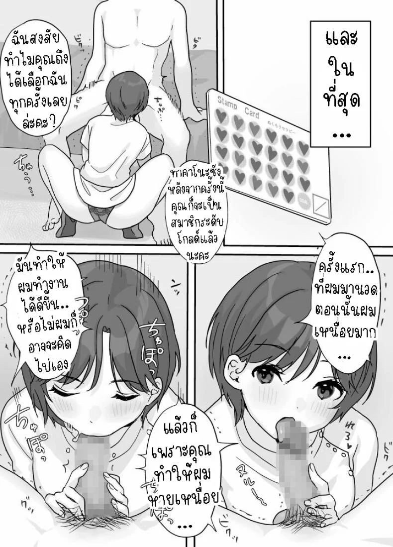 บริการนวดและนาบ [Uramitsu] Nukumori Theraphy ~Iyashi to Nukumori o Teikyou Shimasu~ Nukumori Theraphy ~Providing Healing and Warmth~ หน้า 16