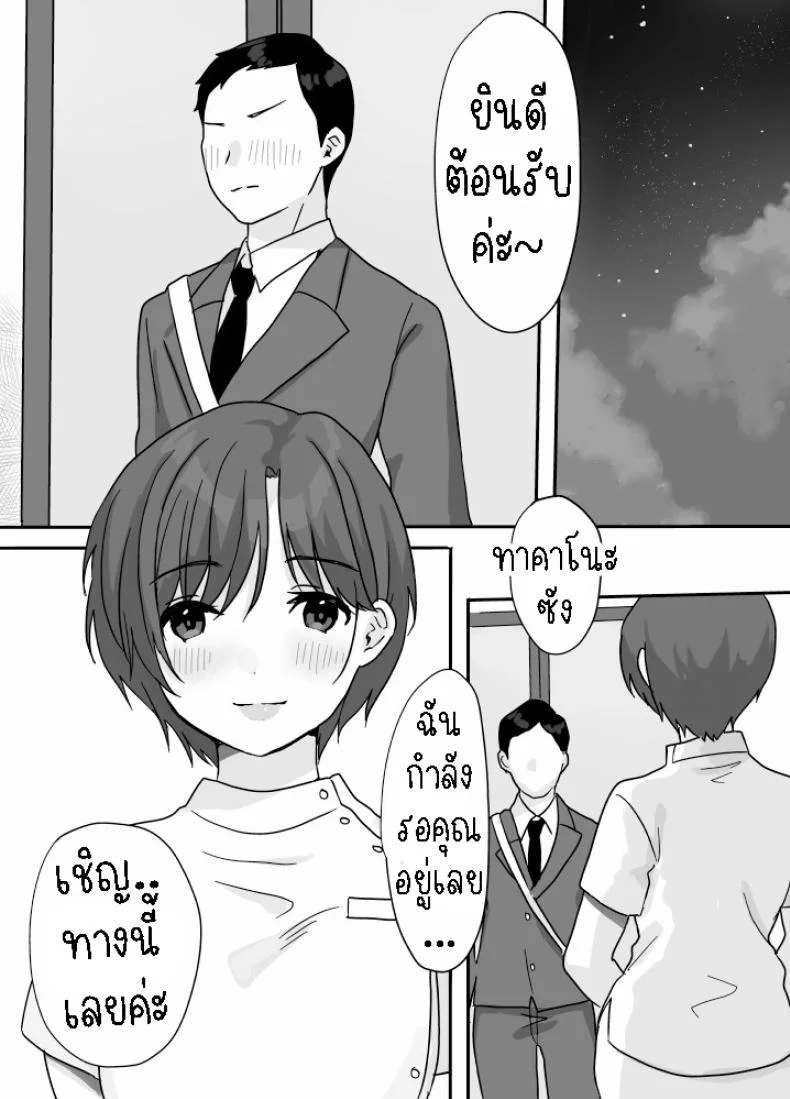 บริการนวดและนาบ [Uramitsu] Nukumori Theraphy ~Iyashi to Nukumori o Teikyou Shimasu~ Nukumori Theraphy ~Providing Healing and Warmth~ หน้า 18