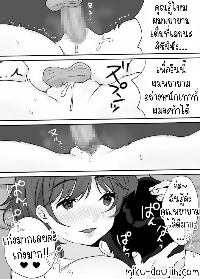 บริการนวดและนาบ [Uramitsu] Nukumori Theraphy ~Iyashi to Nukumori o Teikyou Shimasu~ Nukumori Theraphy ~Providing Healing and Warmth~ หน้า 35