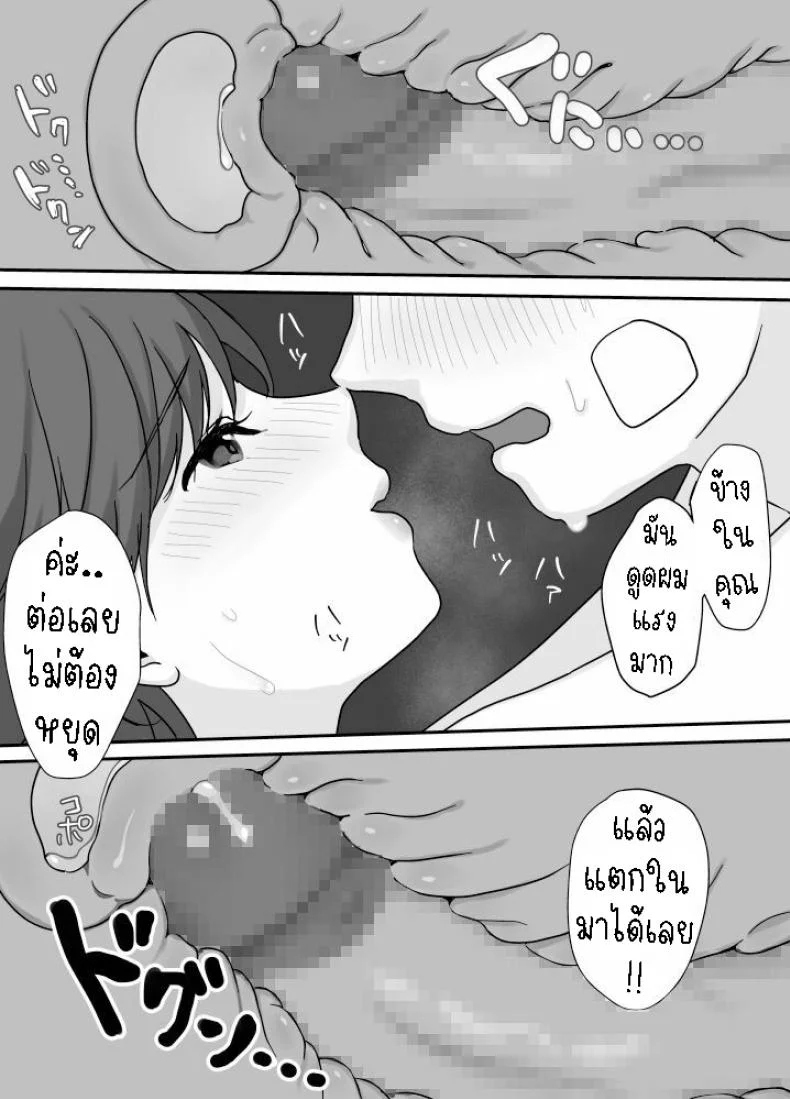 บริการนวดและนาบ [Uramitsu] Nukumori Theraphy ~Iyashi to Nukumori o Teikyou Shimasu~ Nukumori Theraphy ~Providing Healing and Warmth~ หน้า 39