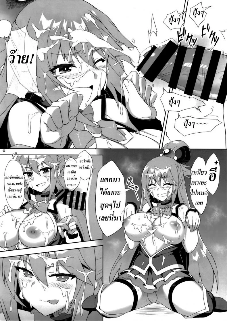 เครื่องกองน้ำระดับเอกภาพ (C94) [AXZ (YA-BUNSHI)] Angel's stroke 108 NamaSuba 03 หน้า 4