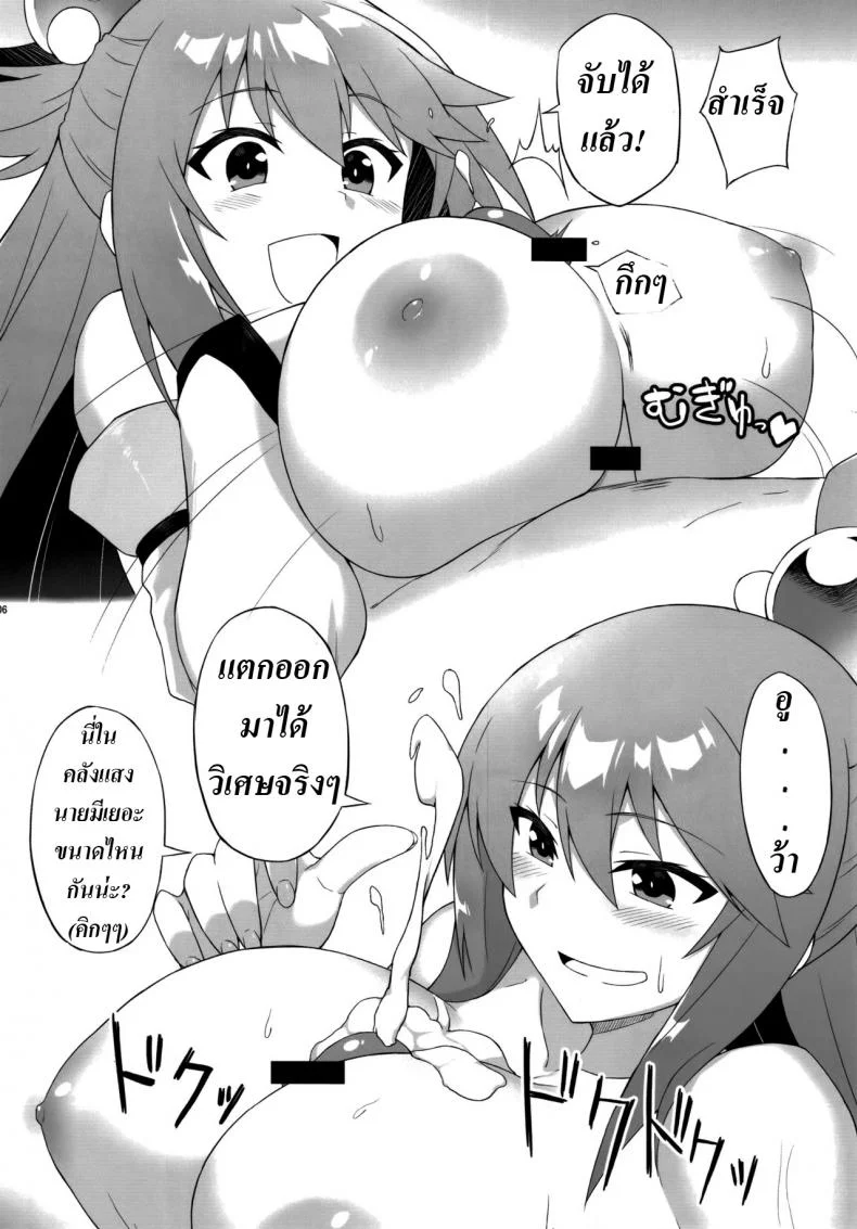 เครื่องกองน้ำระดับเอกภาพ (C94) [AXZ (YA-BUNSHI)] Angel's stroke 108 NamaSuba 03 หน้า 7