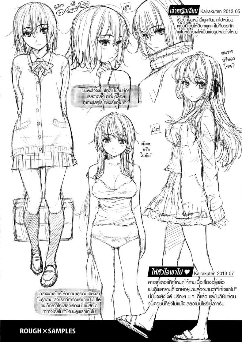 ให้หัวใจพาไป ♥ [Homunculus] Be Natural ♥ (Comic Kairakuten 2013-07) หน้า 29