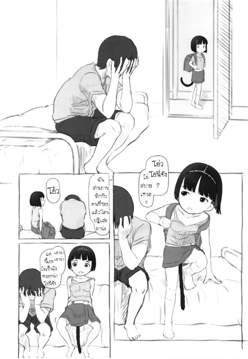 อิริกะมีหาง [Kuromahou Kenkyuujo (Nukaji)] Irika no Shippo Irika's Tail หน้า 5