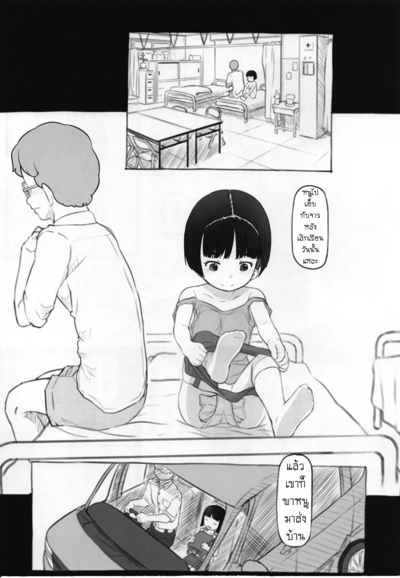 อิริกะมีหาง [Kuromahou Kenkyuujo (Nukaji)] Irika no Shippo Irika's Tail หน้า 7