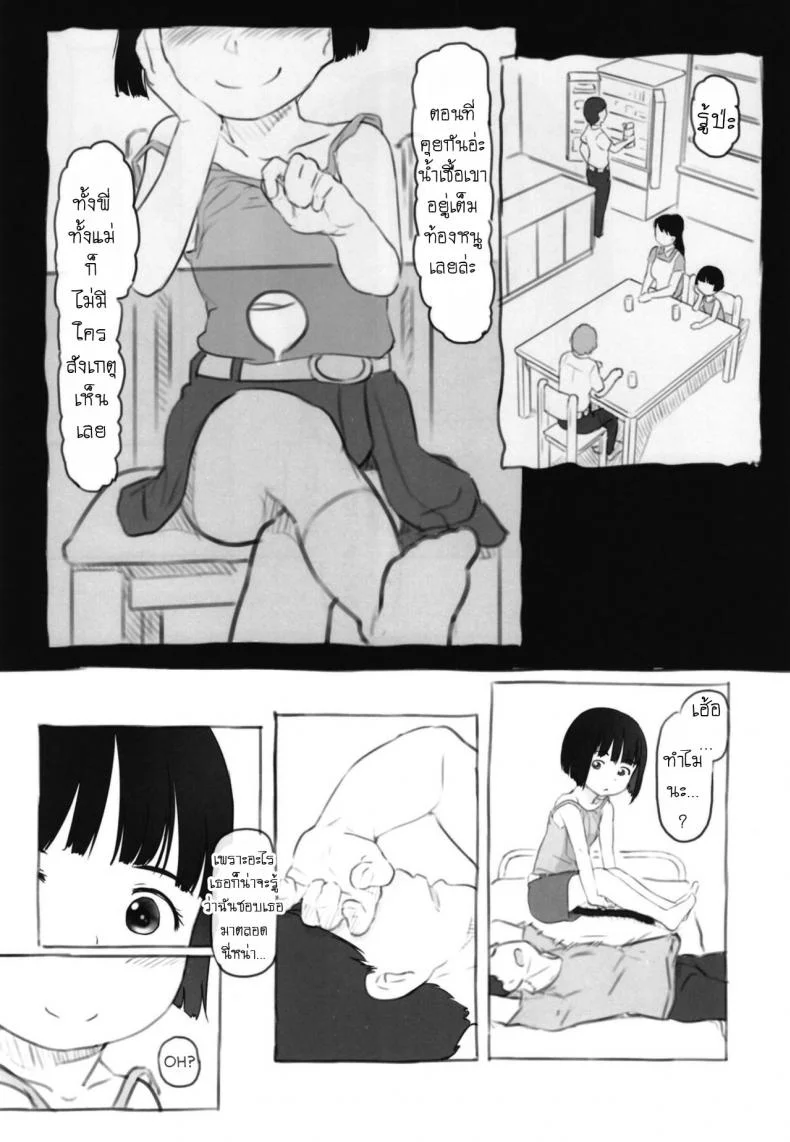 อิริกะมีหาง [Kuromahou Kenkyuujo (Nukaji)] Irika no Shippo Irika's Tail หน้า 8