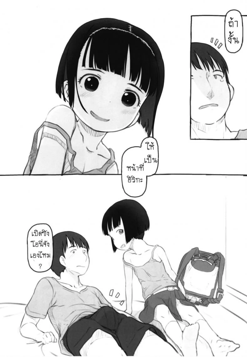 อิริกะมีหาง [Kuromahou Kenkyuujo (Nukaji)] Irika no Shippo Irika's Tail หน้า 9