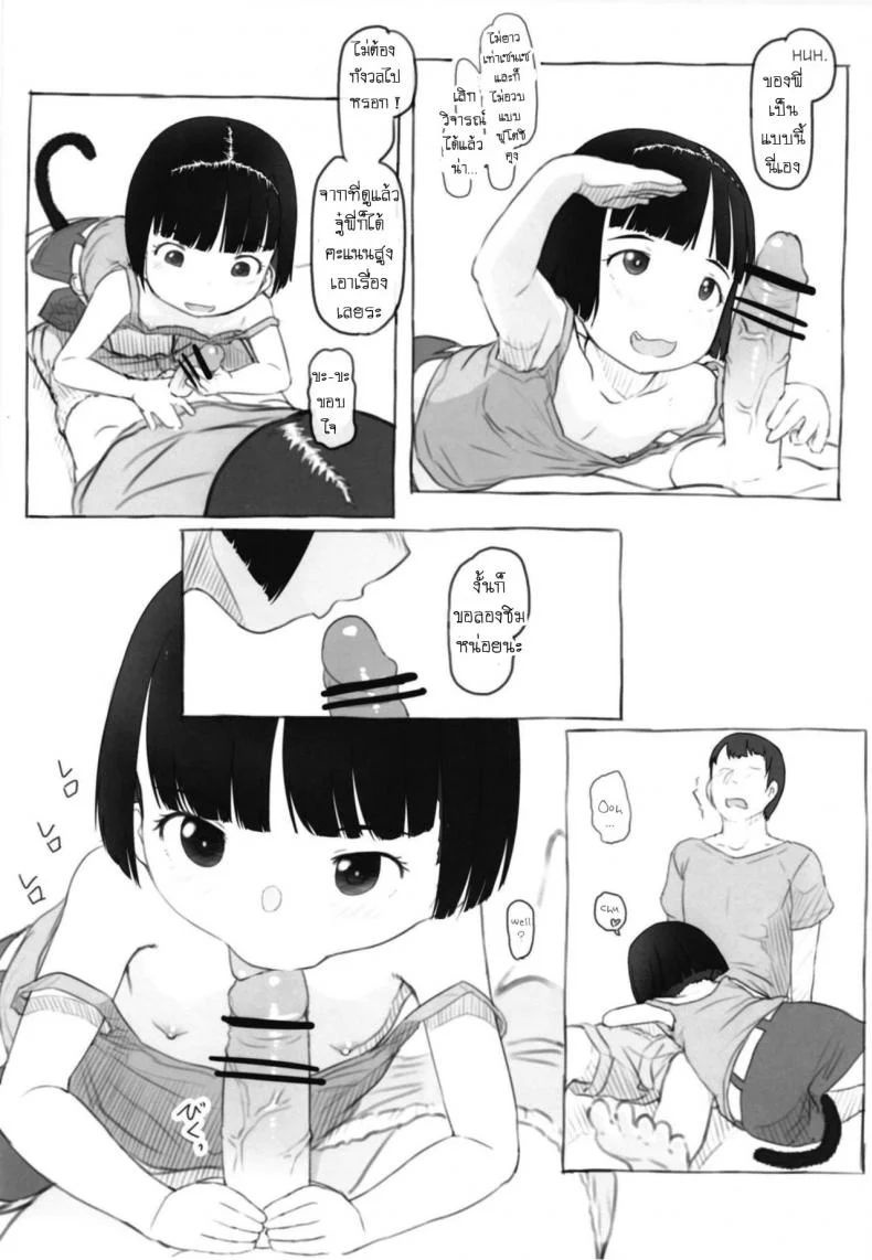 อิริกะมีหาง [Kuromahou Kenkyuujo (Nukaji)] Irika no Shippo Irika's Tail หน้า 12