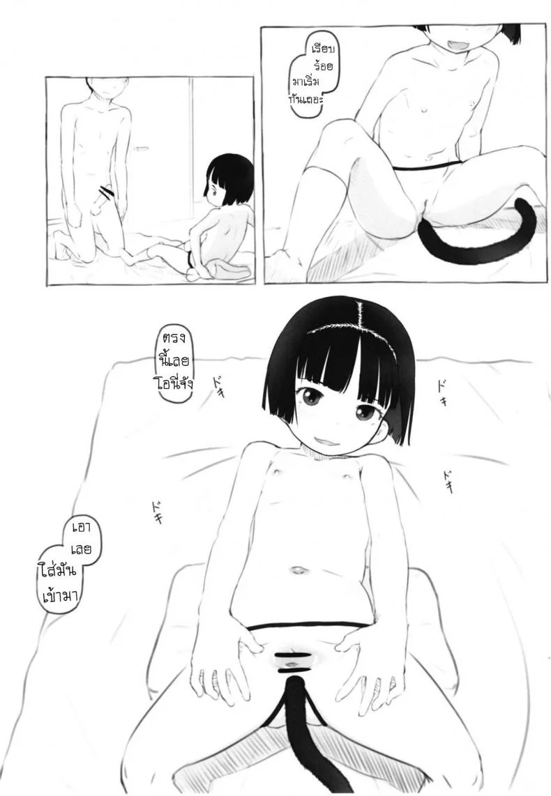 อิริกะมีหาง [Kuromahou Kenkyuujo (Nukaji)] Irika no Shippo Irika's Tail หน้า 18