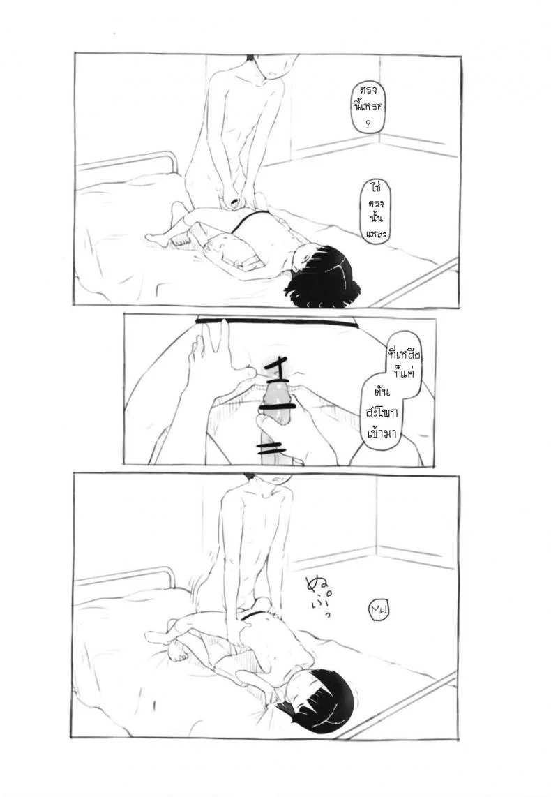อิริกะมีหาง [Kuromahou Kenkyuujo (Nukaji)] Irika no Shippo Irika's Tail หน้า 19
