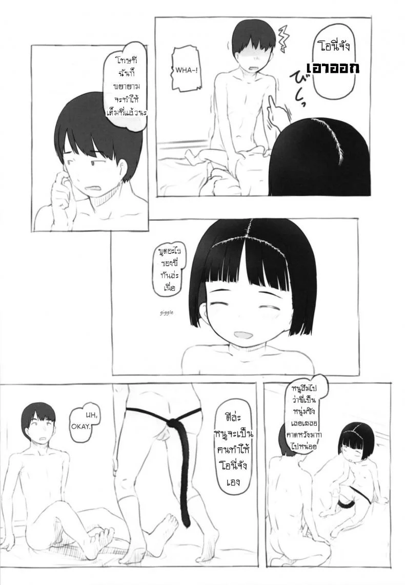 อิริกะมีหาง [Kuromahou Kenkyuujo (Nukaji)] Irika no Shippo Irika's Tail หน้า 21