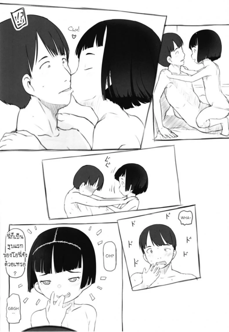 อิริกะมีหาง [Kuromahou Kenkyuujo (Nukaji)] Irika no Shippo Irika's Tail หน้า 24