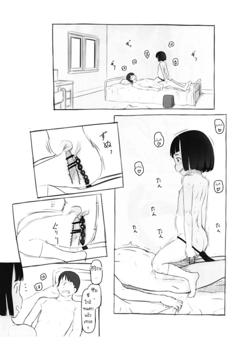 อิริกะมีหาง [Kuromahou Kenkyuujo (Nukaji)] Irika no Shippo Irika's Tail หน้า 29