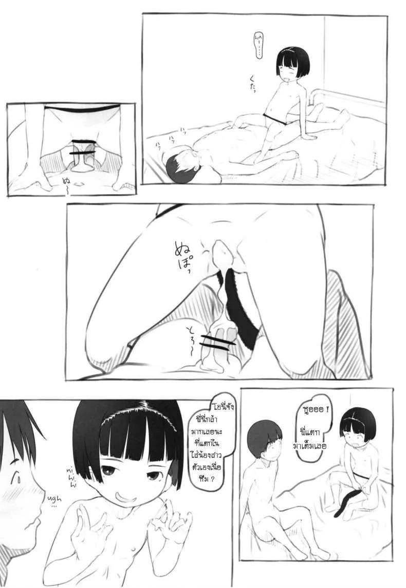 อิริกะมีหาง [Kuromahou Kenkyuujo (Nukaji)] Irika no Shippo Irika's Tail หน้า 33