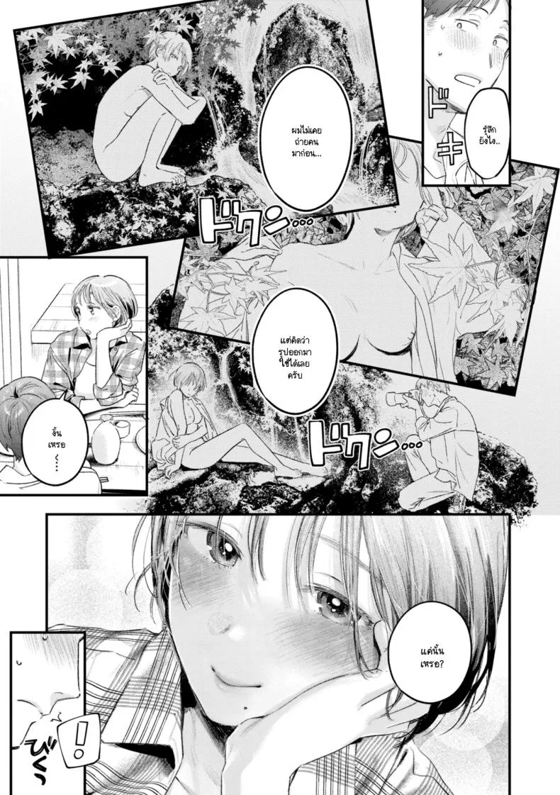 มุมถ่ายใหม่ [Ouchi Kaeru] หน้า 11