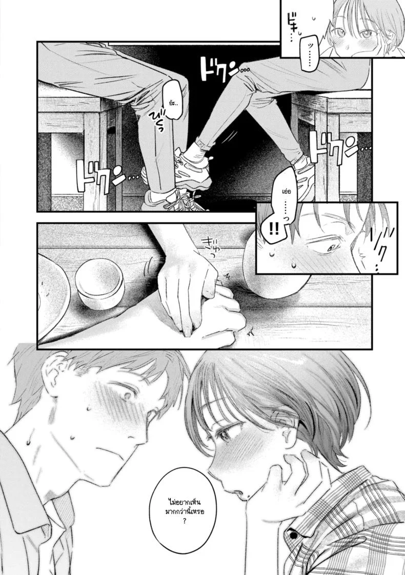 มุมถ่ายใหม่ [Ouchi Kaeru] หน้า 12