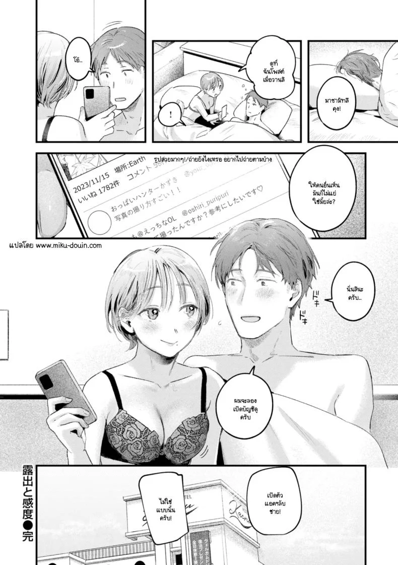 มุมถ่ายใหม่ [Ouchi Kaeru] หน้า 22
