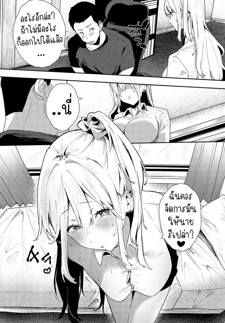 เพื่อนสมัยเด็ก [Yamakonbu] Osananajimi Childhood Friends หน้า 4