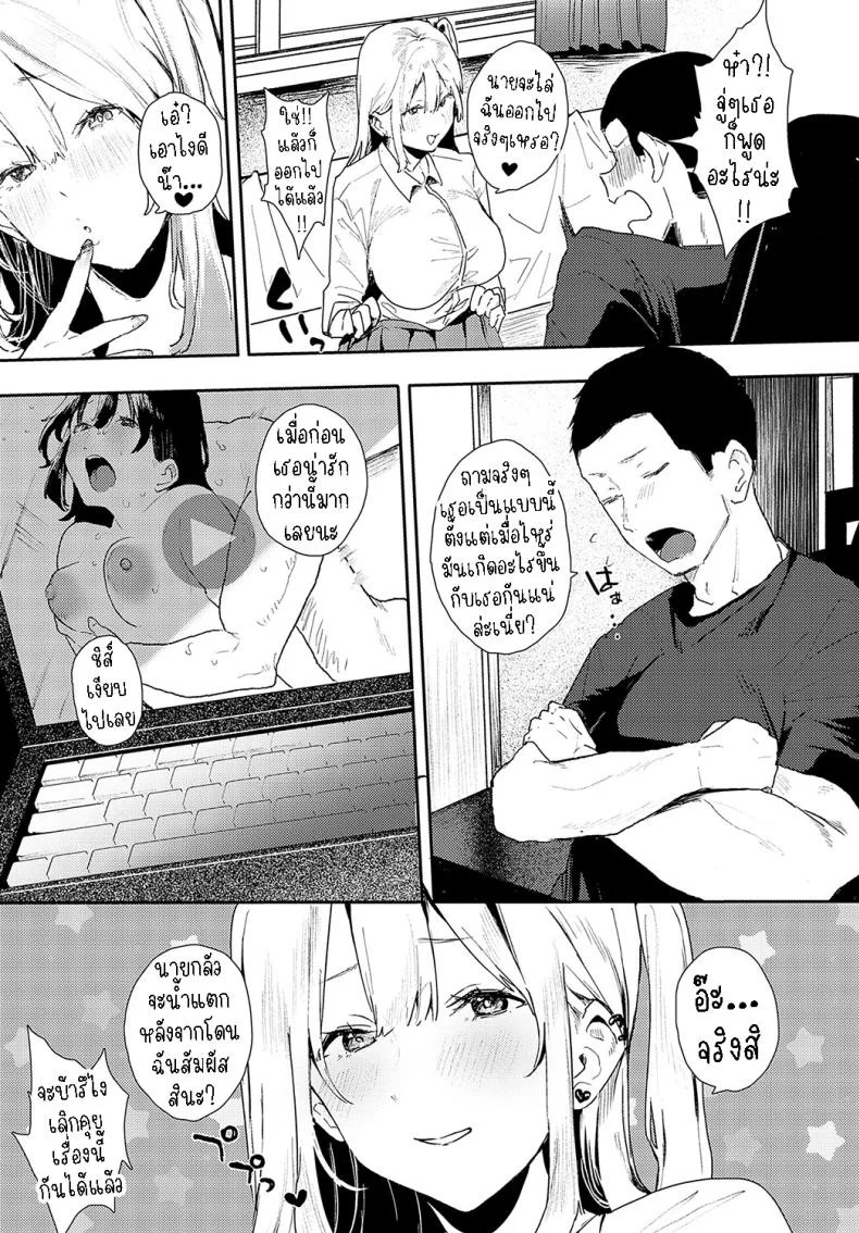 เพื่อนสมัยเด็ก [Yamakonbu] Osananajimi Childhood Friends หน้า 5