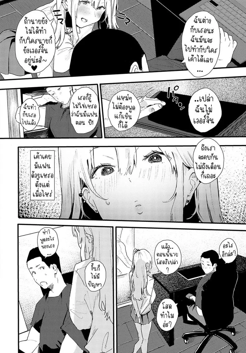 เพื่อนสมัยเด็ก [Yamakonbu] Osananajimi Childhood Friends หน้า 6