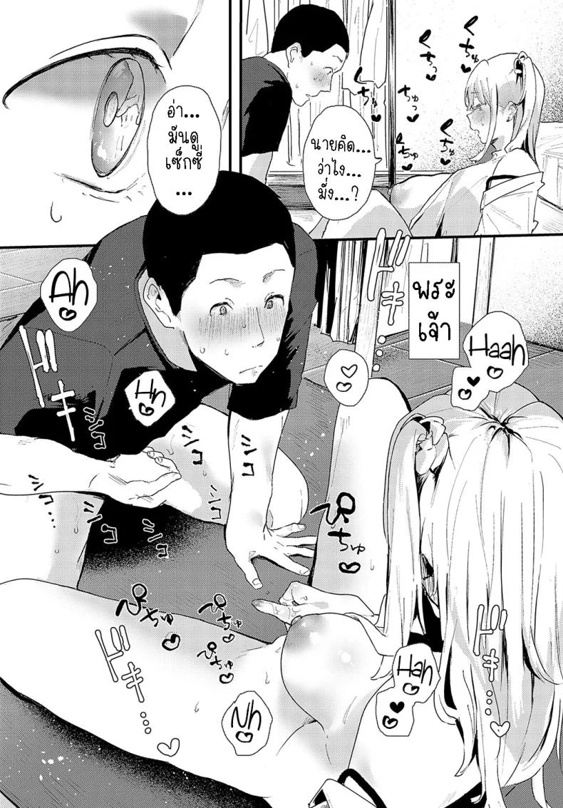 เพื่อนสมัยเด็ก [Yamakonbu] Osananajimi Childhood Friends หน้า 9