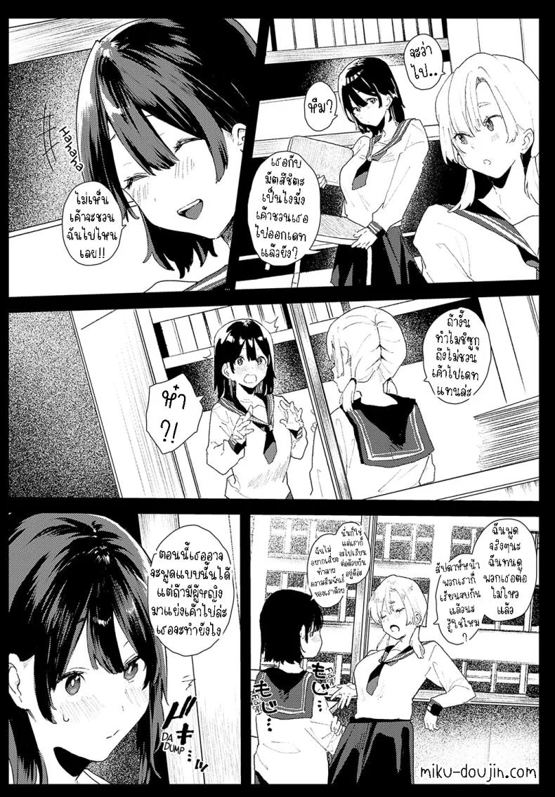 เพื่อนสมัยเด็ก [Yamakonbu] Osananajimi Childhood Friends หน้า 14