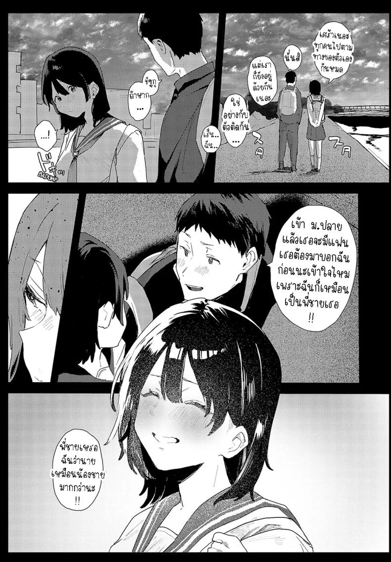 เพื่อนสมัยเด็ก [Yamakonbu] Osananajimi Childhood Friends หน้า 15
