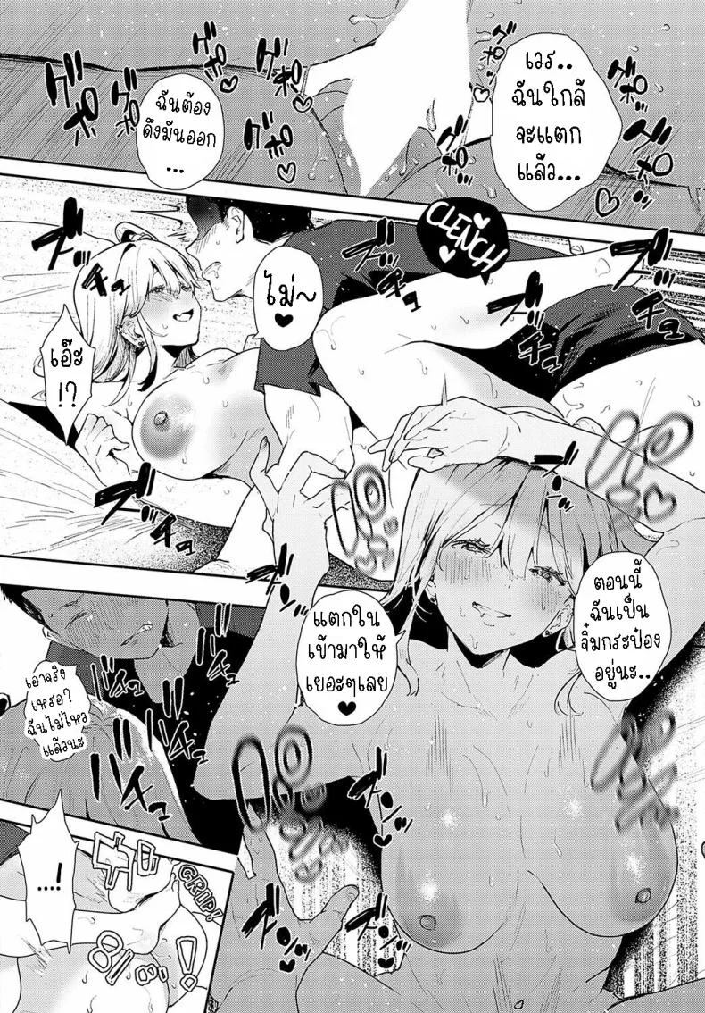 เพื่อนสมัยเด็ก [Yamakonbu] Osananajimi Childhood Friends หน้า 18