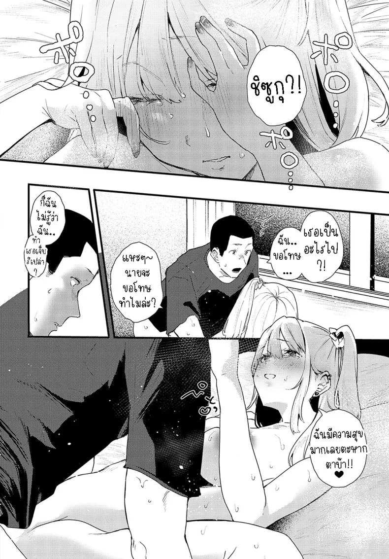 เพื่อนสมัยเด็ก [Yamakonbu] Osananajimi Childhood Friends หน้า 20