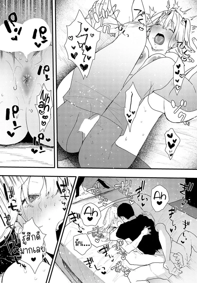 เพื่อนสมัยเด็ก [Yamakonbu] Osananajimi Childhood Friends หน้า 24
