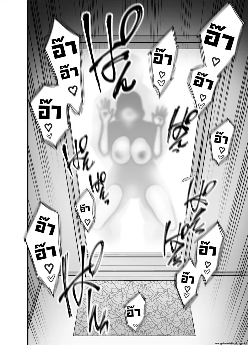 แม่ไม่ใช่ของเราอีกต่อไปแล้ว  [Kakarudou (Maccha Neji)] Mou Ore dake no Onna janai Kaa-san My mother is no longer my woman หน้า 31