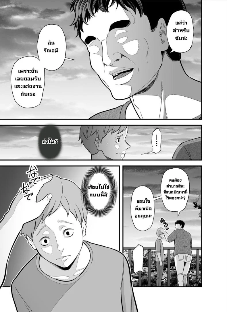 แม่ไม่ใช่ของเราอีกต่อไปแล้ว  [Kakarudou (Maccha Neji)] Mou Ore dake no Onna janai Kaa-san My mother is no longer my woman หน้า 44