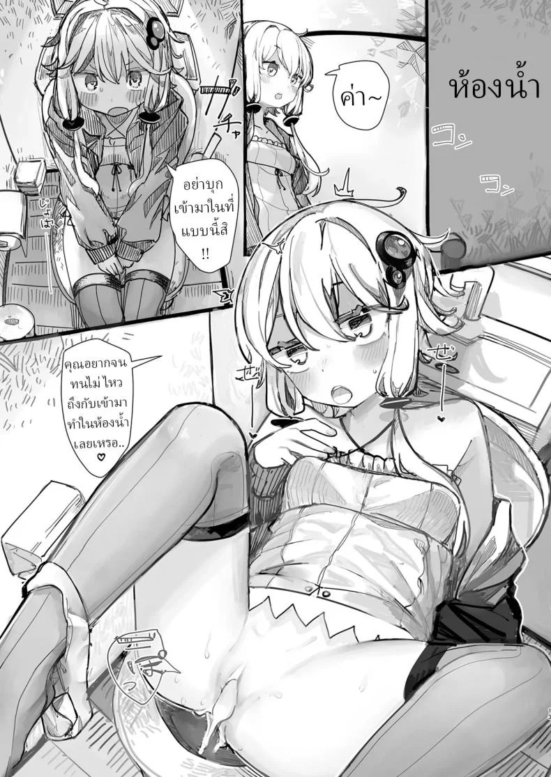 ใช้ฉันแทนเซ็กทอยได้เลย[Microya (Microa)] Yukari-san wa Tsukawaretai หน้า 12