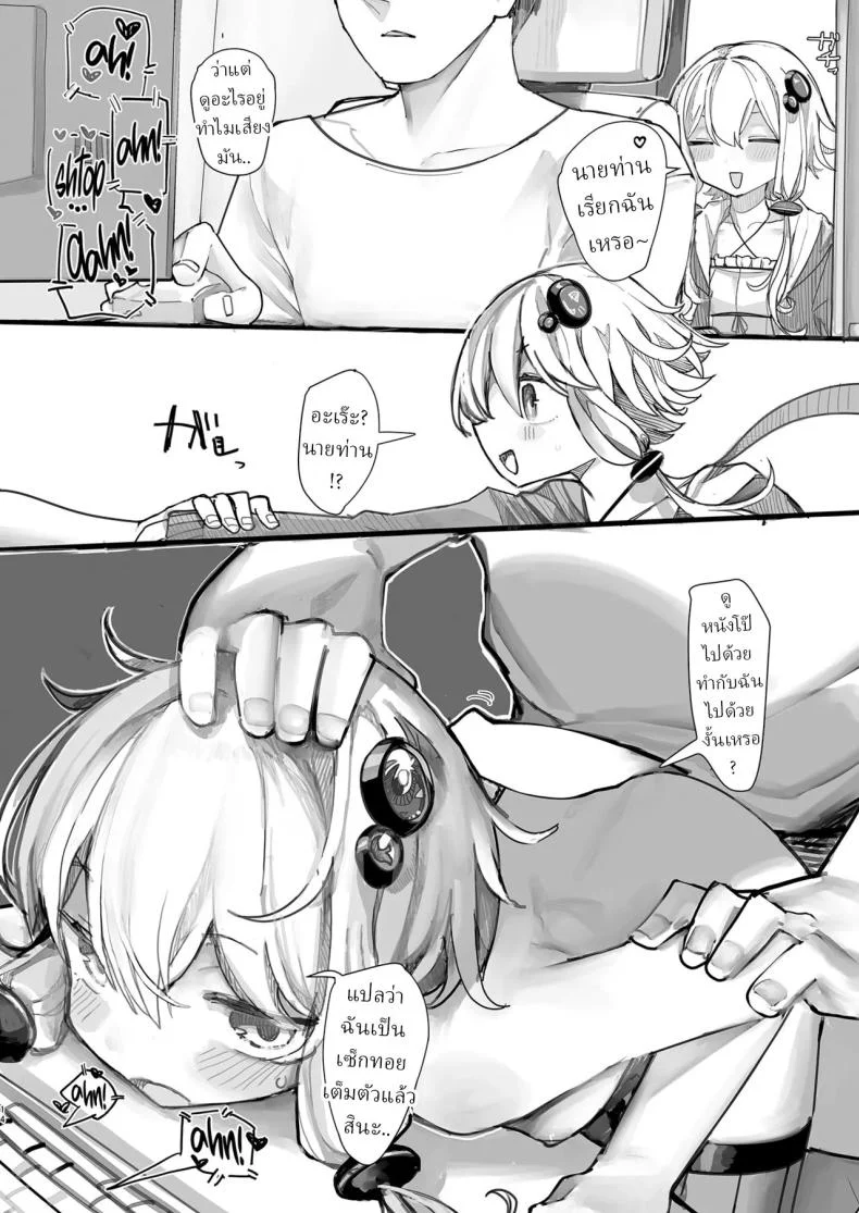 ใช้ฉันแทนเซ็กทอยได้เลย[Microya (Microa)] Yukari-san wa Tsukawaretai หน้า 13