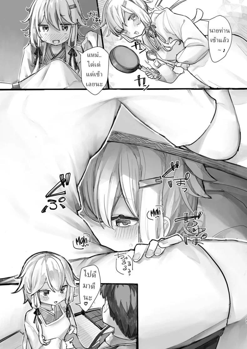 ใช้ฉันแทนเซ็กทอยได้เลย[Microya (Microa)] Yukari-san wa Tsukawaretai หน้า 16