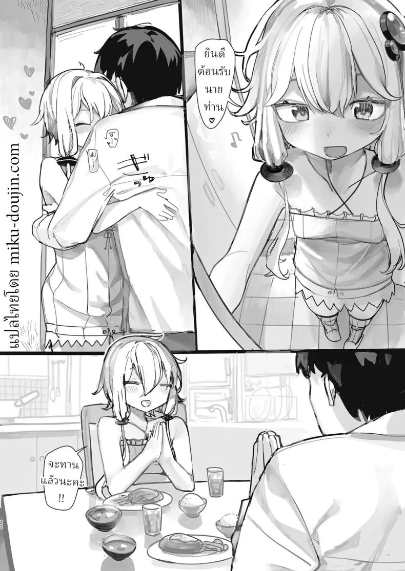 ใช้ฉันแทนเซ็กทอยได้เลย[Microya (Microa)] Yukari-san wa Tsukawaretai หน้า 21