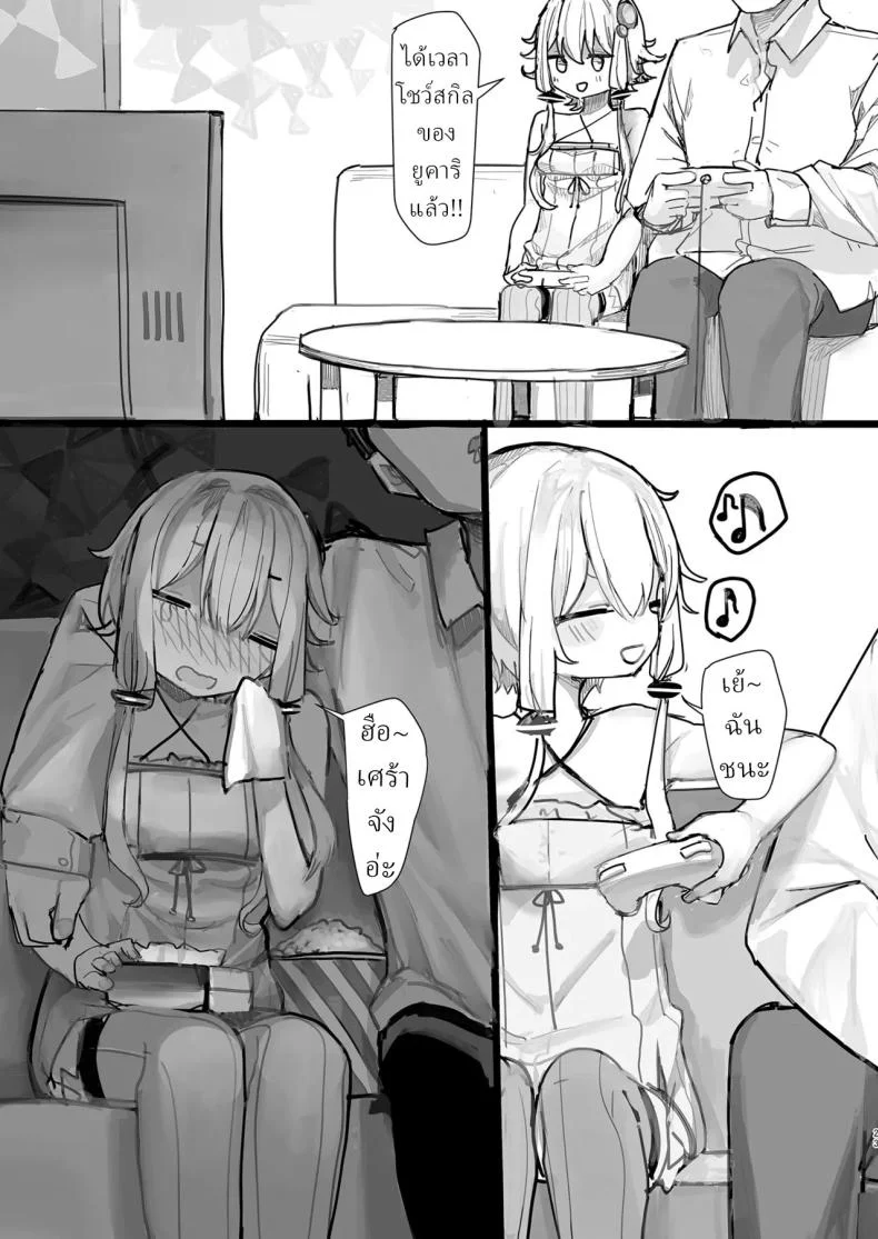 ใช้ฉันแทนเซ็กทอยได้เลย[Microya (Microa)] Yukari-san wa Tsukawaretai หน้า 22