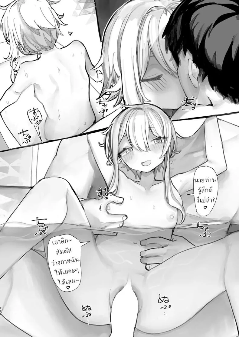 ใช้ฉันแทนเซ็กทอยได้เลย[Microya (Microa)] Yukari-san wa Tsukawaretai หน้า 25